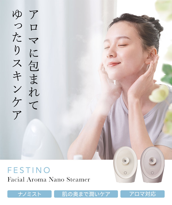 楽天市場】スチーマー 美顔器 【特典付き】 フェイススチーマー 保湿