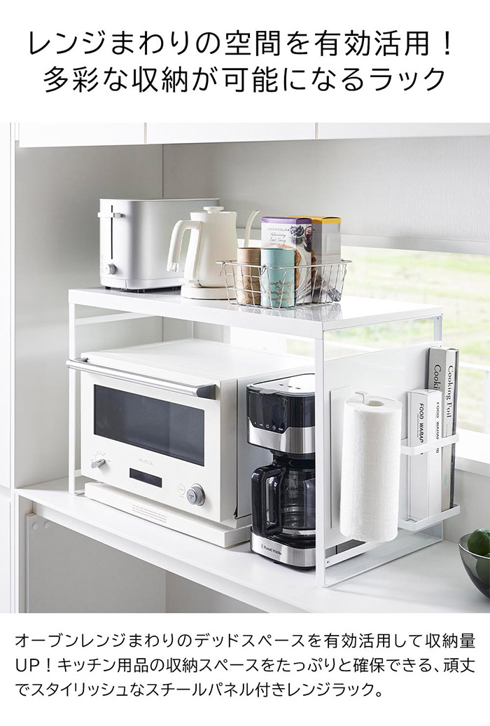 楽天市場】レンジラック 卓上 【365日出荷】 [ スチールパネル付き