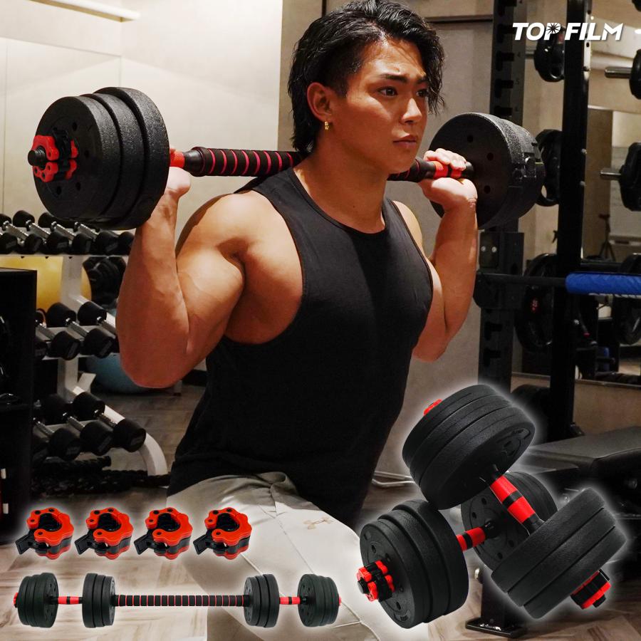 楽天市場】可変式 ダンベル 40kg(20kg×2個) 多機能 バーベルシャフト