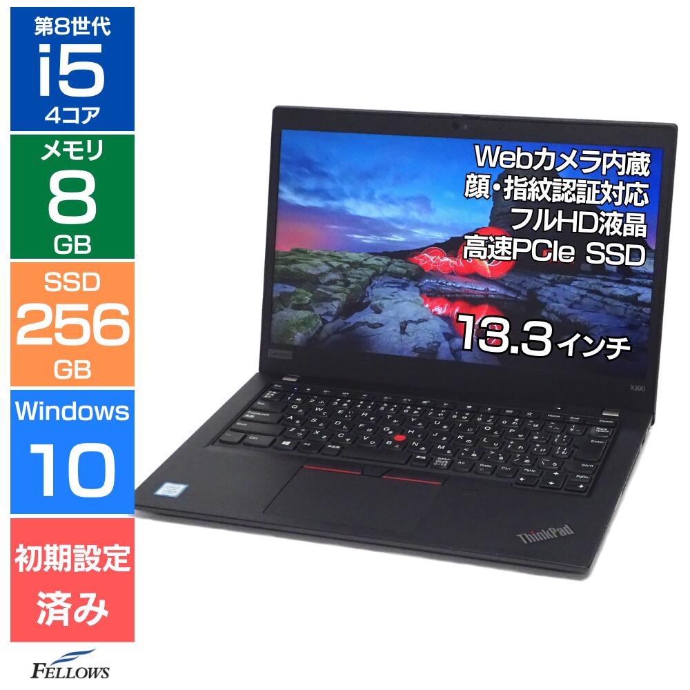 楽天市場】thinkpad x390（ノートPC｜パソコン）：パソコン・周辺機器
