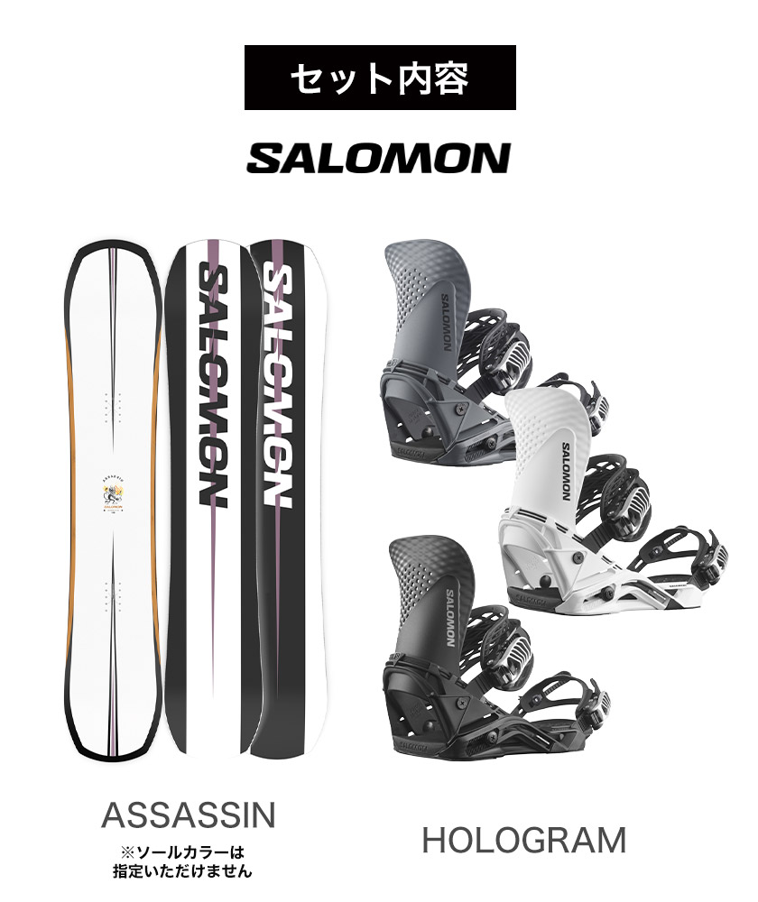 楽天市場】取付無料 SALOMON サロモン ASSASSIN アサシン スノーボード