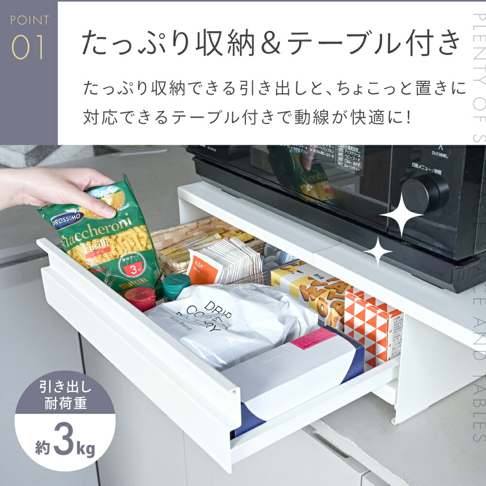 楽天市場】【※先着200枚※ 3/4限定全品半額クーポン】 家電下引き出し