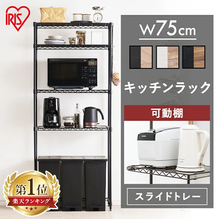 楽天市場】レンジ台 ゴミ箱 大型レンジ対応 スリム おしゃれ 北欧 4段