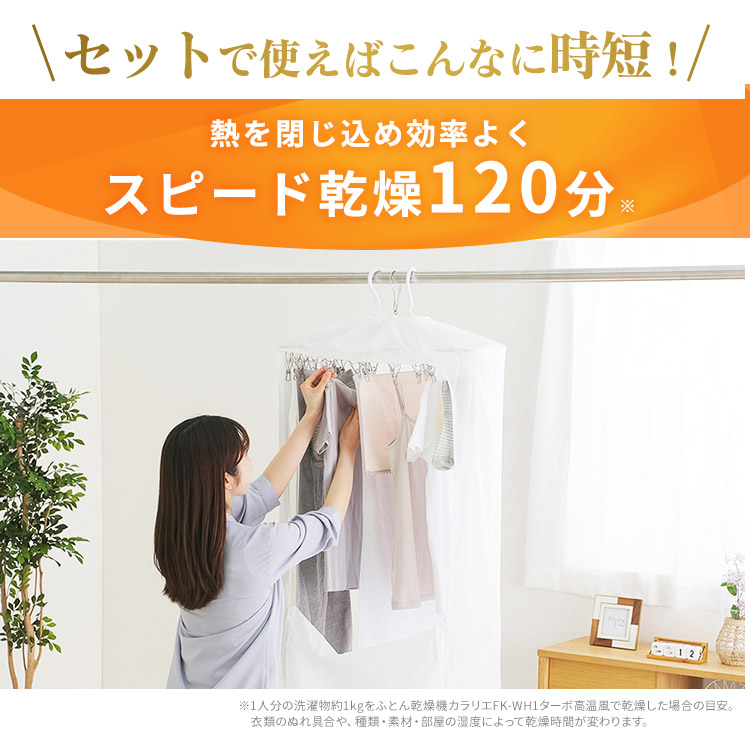 楽天市場】ふとん乾燥機ハイパワーツインノズル 衣類乾燥袋セット FK