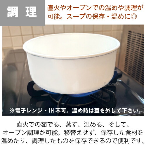 楽天市場】野田琺瑯 ホワイトシリーズ ラウンド 21cm シールふた付き