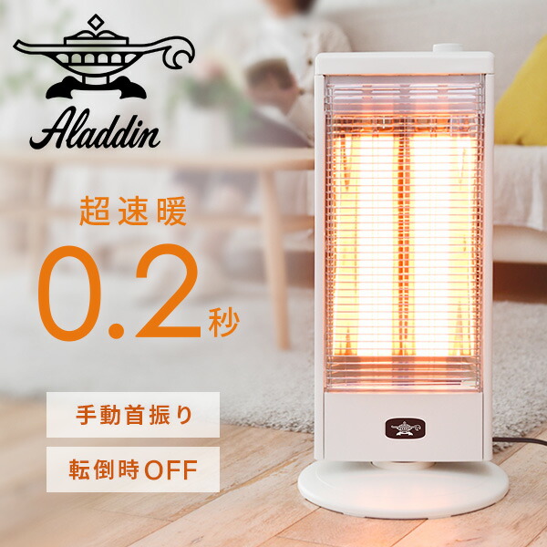 グラファイトヒーター 首振り」の人気商品一覧 | 安い商品を通販サイト