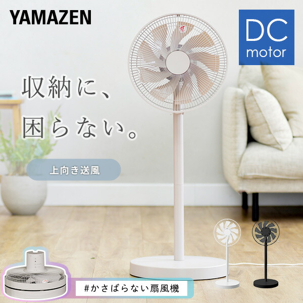 楽天市場】扇風機 DCモーター 左右首振り ハイリビング扇風機 静音 切