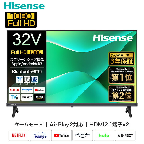 楽天市場】フルハイビジョン液晶テレビ 32V型 3年保証 2K Wチューナー