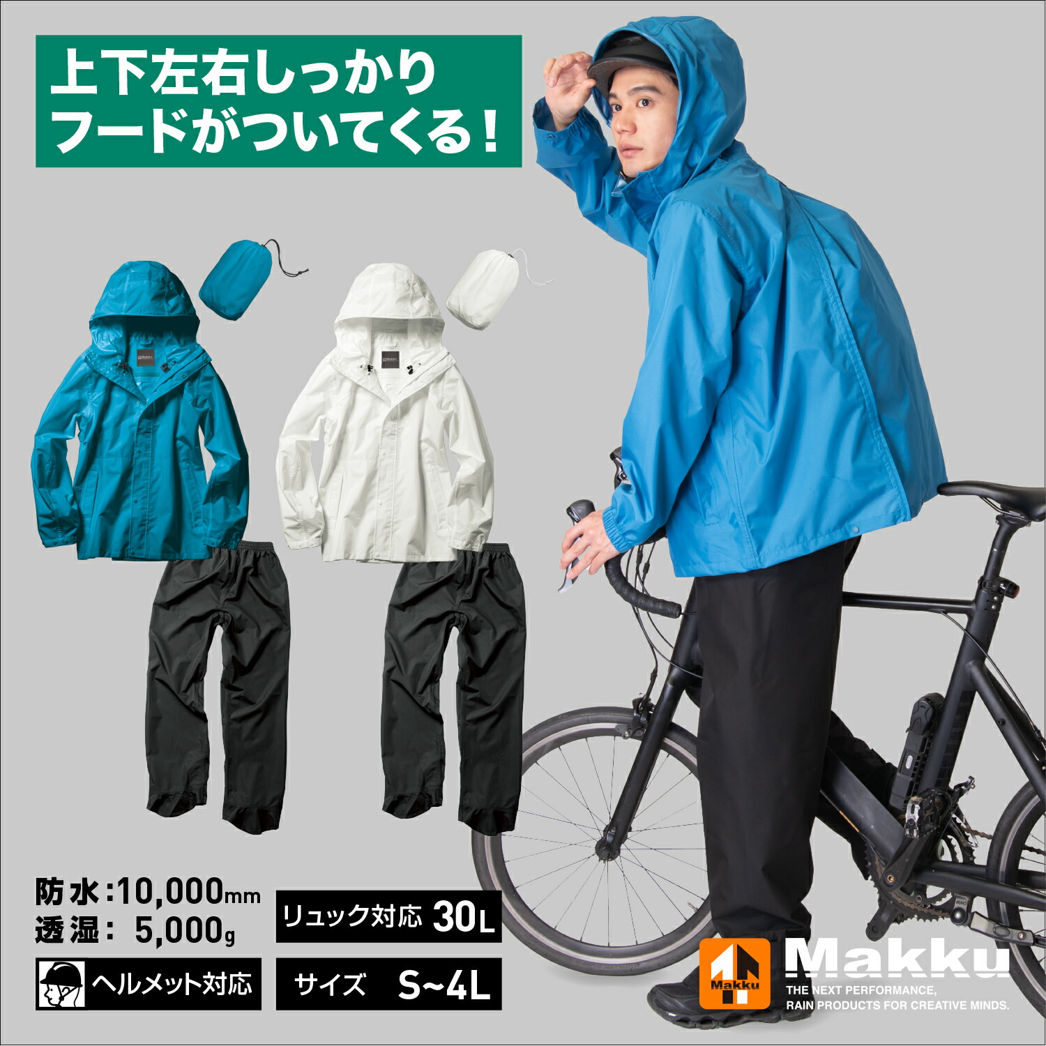 楽天市場】レインウェア レインコート レディース メンズ 上下 全2色