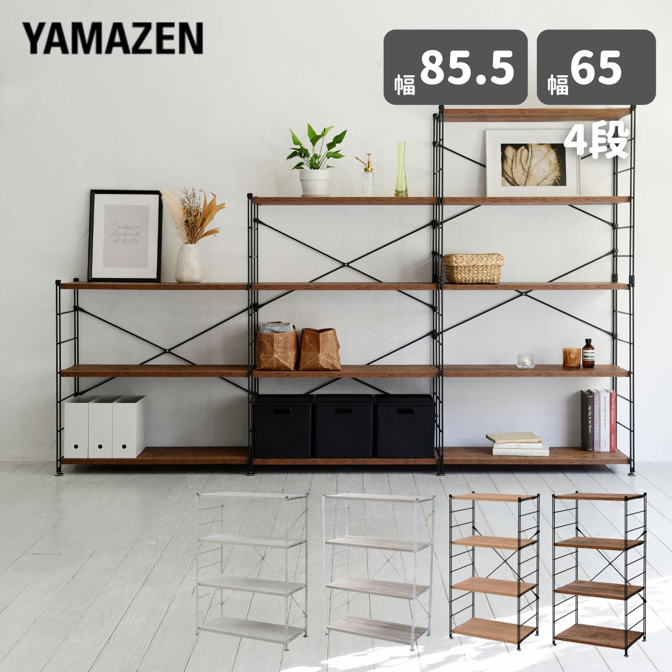 楽天市場】ラック キッチンラック 木製棚板 4段 幅85.5/65 奥行41.5 高