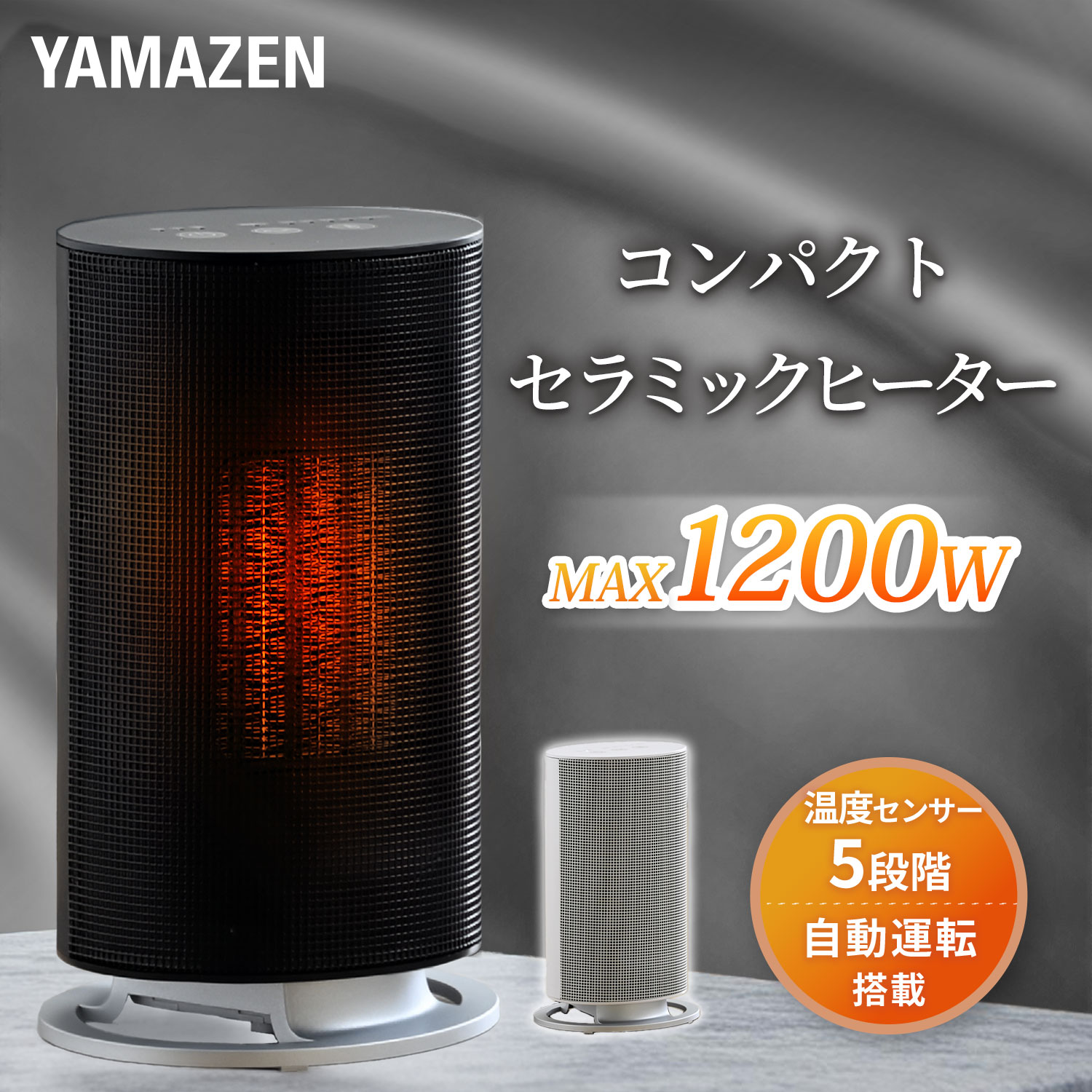 楽天市場】yamazen 壁掛式 脱衣所温風ヒーター dfx－rj12－w ホワイト