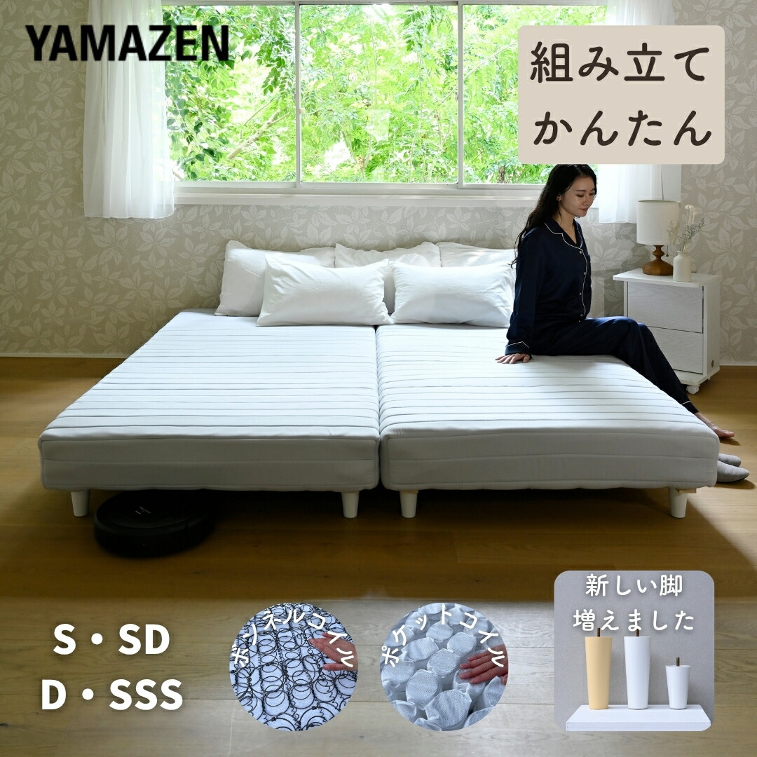 楽天市場】日時指定OK 組み立て簡単 脚付きマットレス シングル