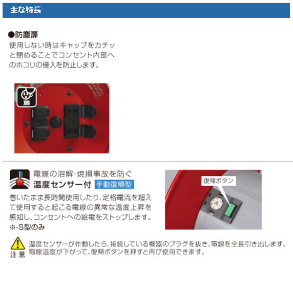 楽天市場】温度センサー付き トクサンデーリール30m D-30S コード