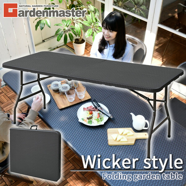 楽天市場】アウトドアテーブル 折り畳み ラタン調 軽量 HFT-1876(DBR