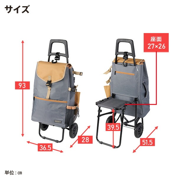 楽天市場】ショッピングカート いす付き 保温 保冷 40L MORRY モリー