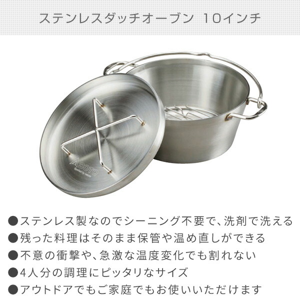 楽天市場】ステンレスダッチオーブン10インチセット バッグ付 ST