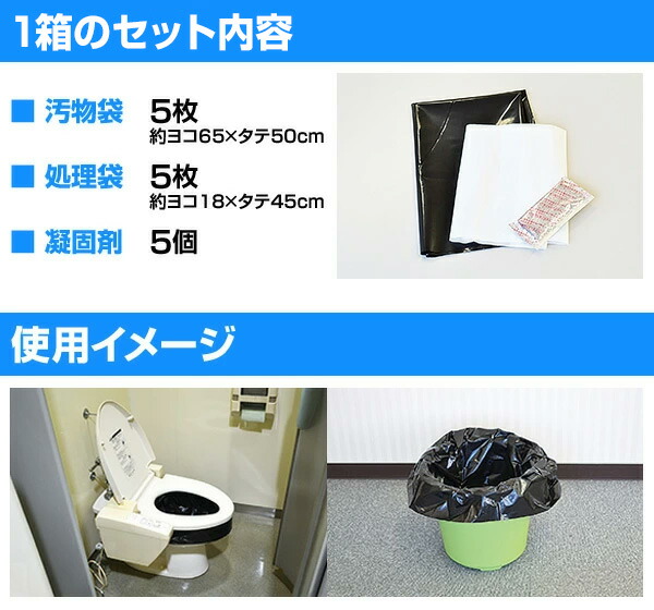 楽天市場】緊急簡易トイレ 日本製 (5回分×4箱 20回セット) (5回分×8箱