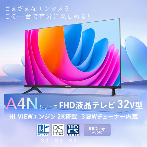 楽天市場】フルハイビジョン液晶テレビ 32V型 3年保証 2K Wチューナー
