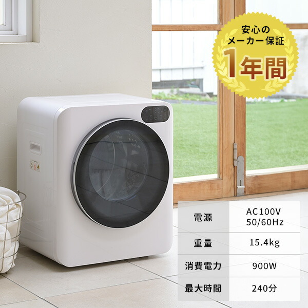 楽天市場】衣類乾燥機 小型 コンパクト 3kg 3.0kg 工事不要 UV除菌