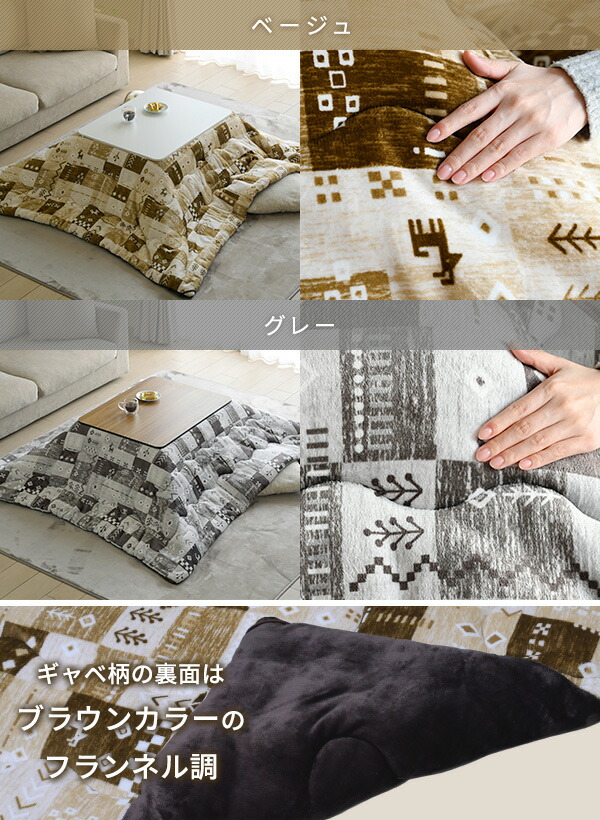 楽天市場】こたつ こたつ布団 長方形 80×60用 フランネル調 両面使える