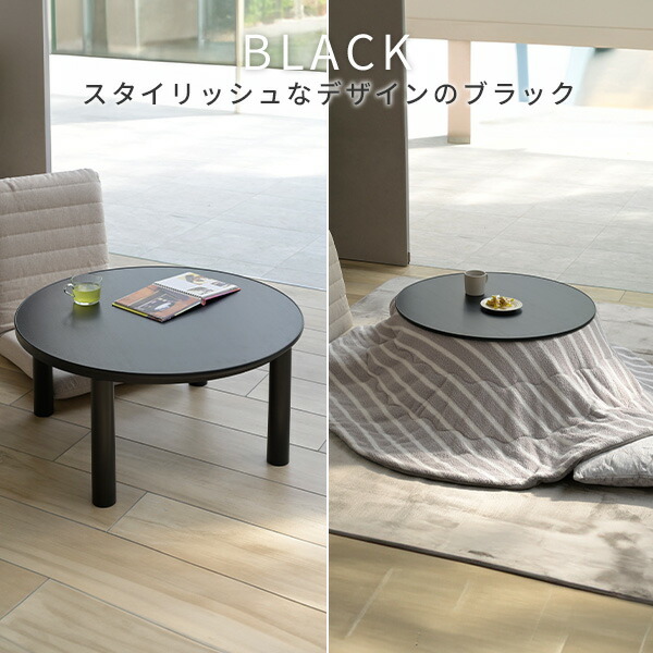 楽天市場】こたつ こたつテーブル コタツ こたつセット 80×80cm 円形