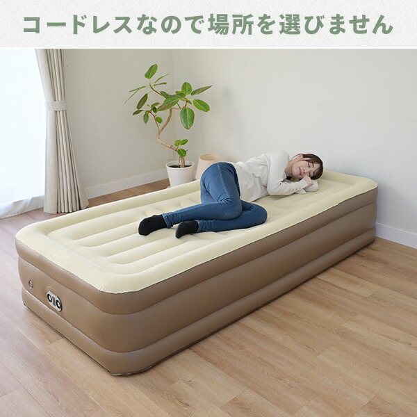 楽天市場】コードレスポンプ内蔵 電動エアベッド 極厚 シングル 注入