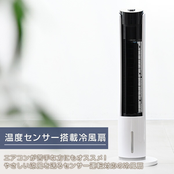 楽天市場】冷風扇 冷風機 扇風機 リモコン式 風量5段階 左右首振り FCR