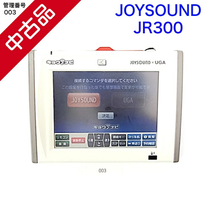 楽天市場】【中古】 【送料無料】 カラオケ リモコン JOYSOUND XING