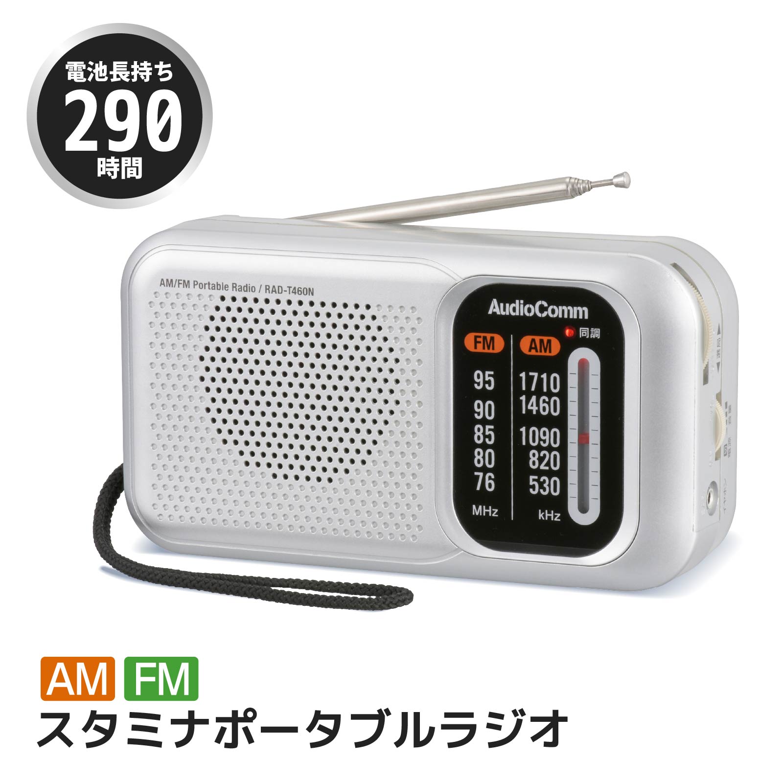楽天市場】ラジオ ポータブル ヨコ型 AM/FM ワイドFM対応 電池長持ち