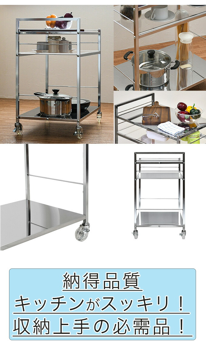 楽天市場】汚れに強いステンレス製！ キッチンワゴン 大 約幅44cm 台所