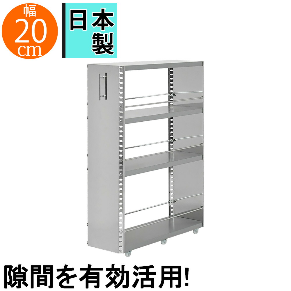 楽天市場】キッチン収納棚 調味料ラック おしゃれ ステンレス 隙間収納