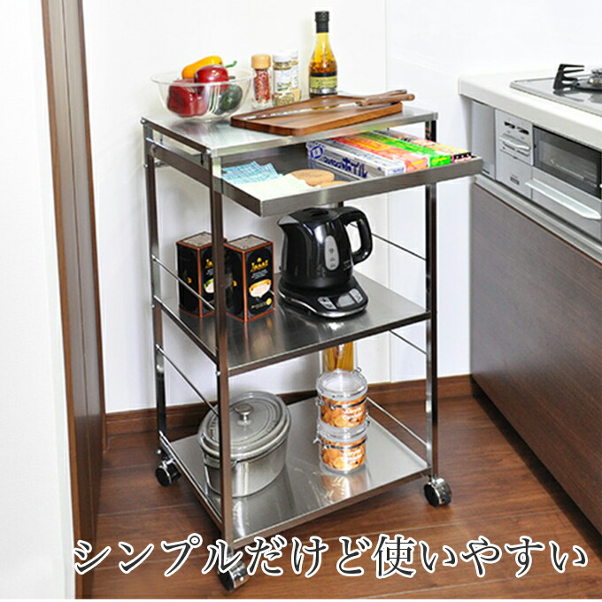 楽天市場】汚れに強いステンレス製！ ステンレス作業台ワゴン引き出し