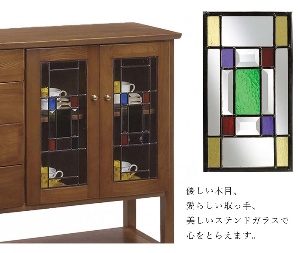 楽天市場】完成品 オーロラ ステンドキャビネット キャビネット サイド