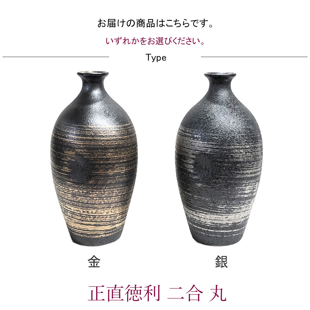 楽天市場】正規品 正直徳利 二合 丸 金 グローバル GLOBAL 徳利