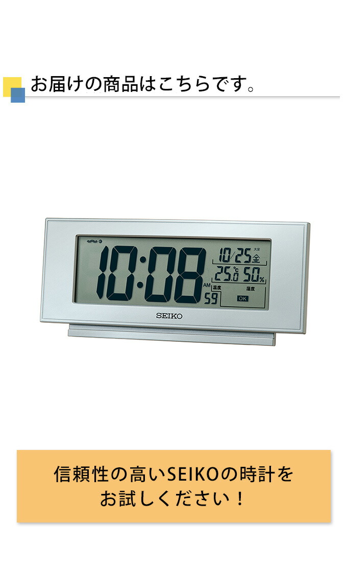楽天市場】シンプルで見やすい！ デジタル時計 快適環境NAVI セイコー