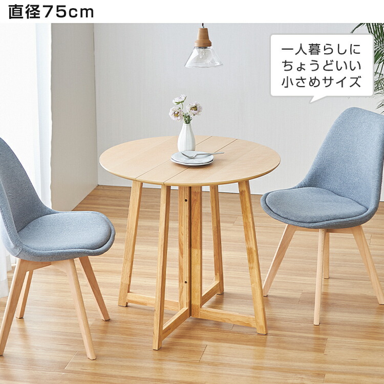 楽天市場】【半円にしても使える】折りたたみ ダイニングテーブル 丸