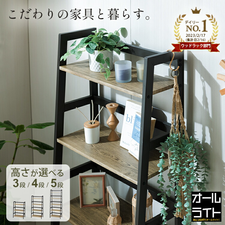 楽天市場】棚 ラック 木製 アンティークの通販