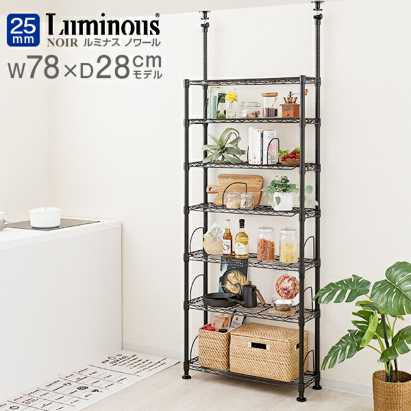 楽天市場】【地震対策】ルミナス ノワール スチールラック ラック 幅80