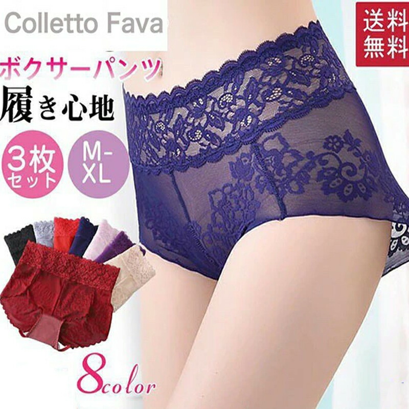 楽天市場】ショーツ 3枚組 ボクサーパンツ レディース 総レース 花柄