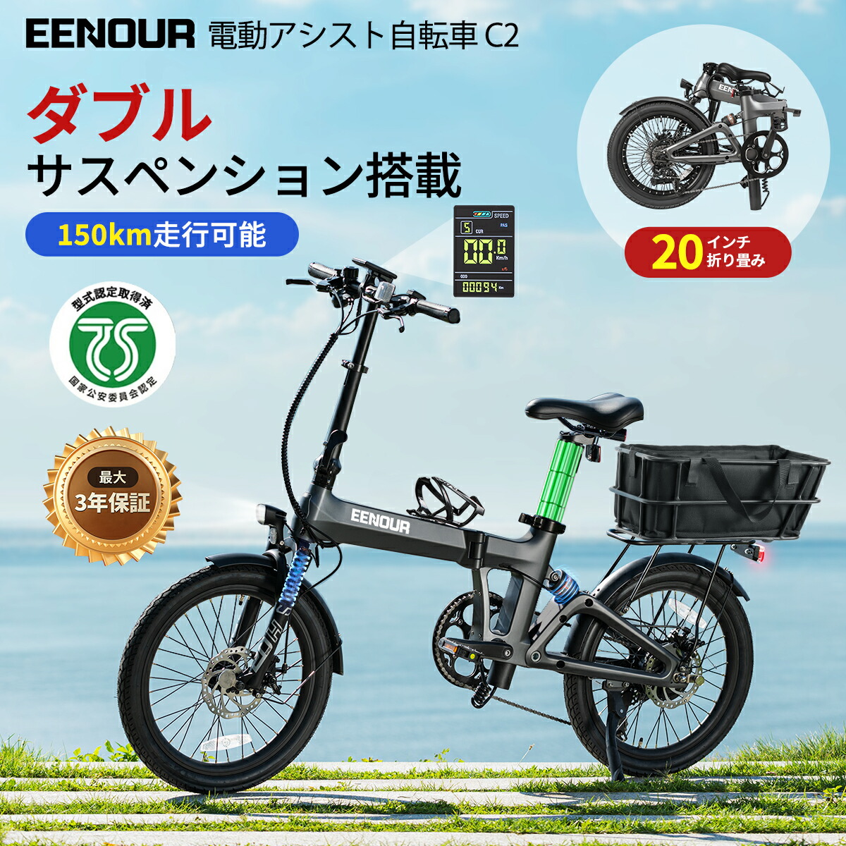 楽天市場】EENOUR C2 ダブルサスペンション パーツ付 電動アシスト