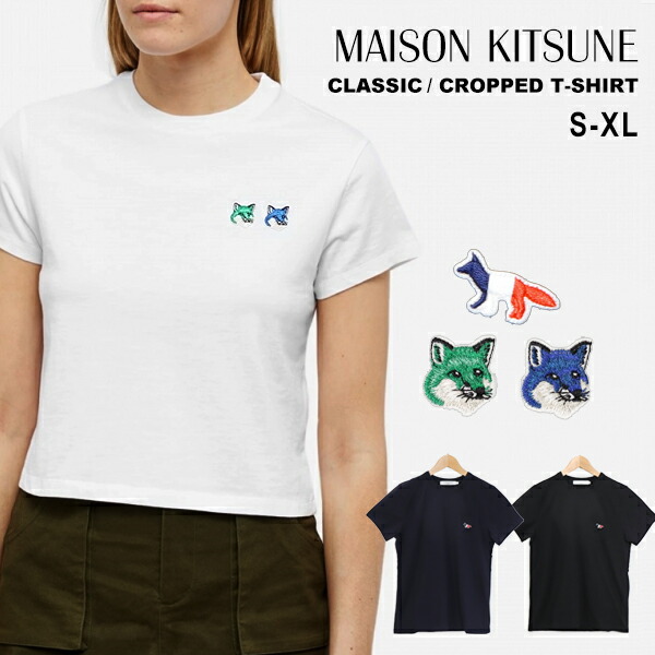 楽天市場】メゾンキツネ Tシャツ レディース 半袖 クロップド MAISON