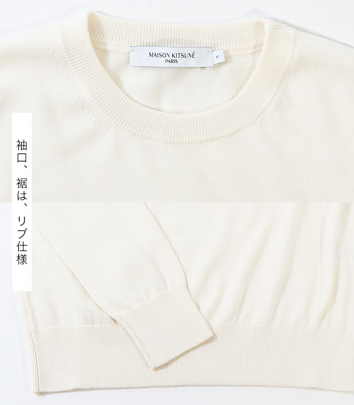 楽天市場】メゾンキツネ ニット セーター プルオーバー MAISON KITSUNE