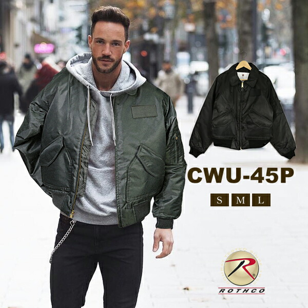 楽天市場】ロスコ フライトジャケットCWU-45P Rothco メンズアウター