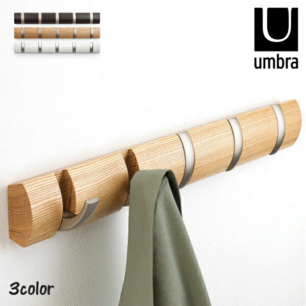 楽天市場】umbra FLIP HOOK アンブラ フック 5連 フリップ フック