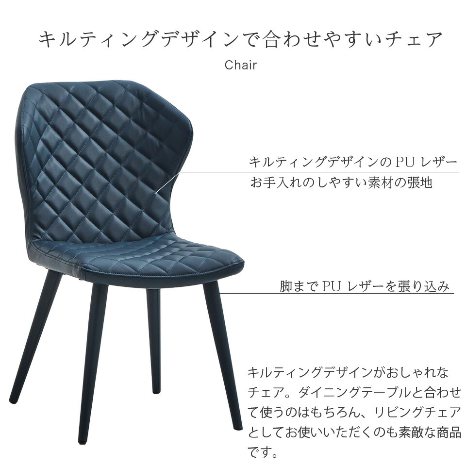 楽天市場】ダイニングチェア 2脚セット キルティングデザインで合わせ