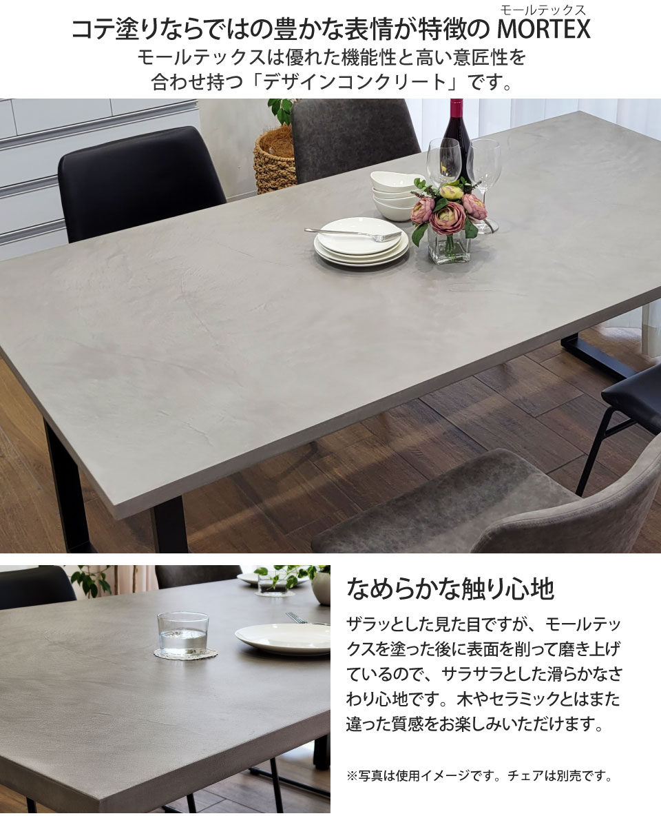 楽天市場】モールテックス ダイニングテーブル サイズオーダー 幅161