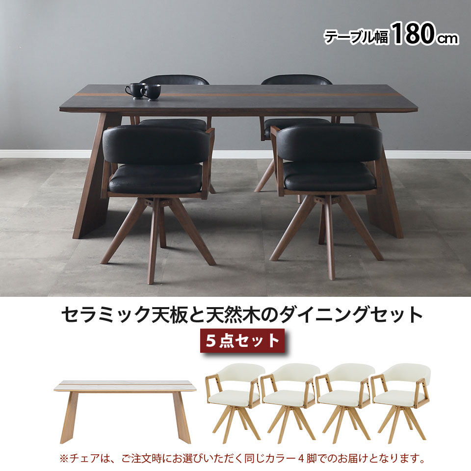 楽天市場】セラミック ダイニングテーブルセット 5点セット ウルバノ