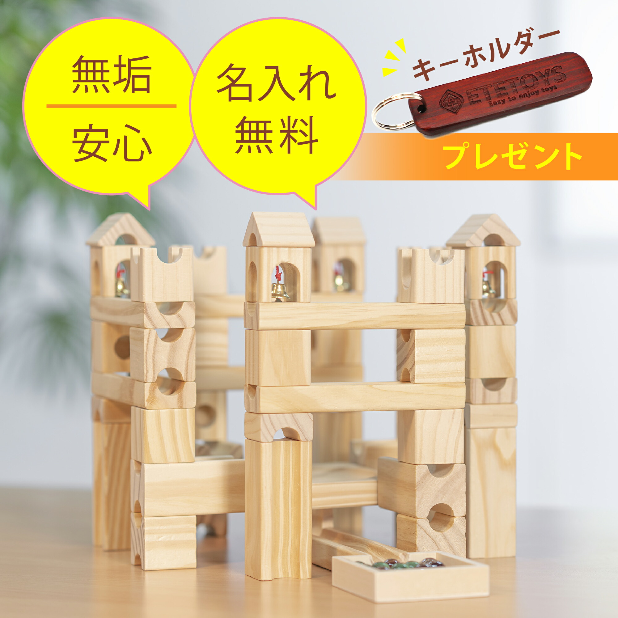 楽天市場】【25日限定20%OFF！】 積み木 おもちゃ ブロック 木製