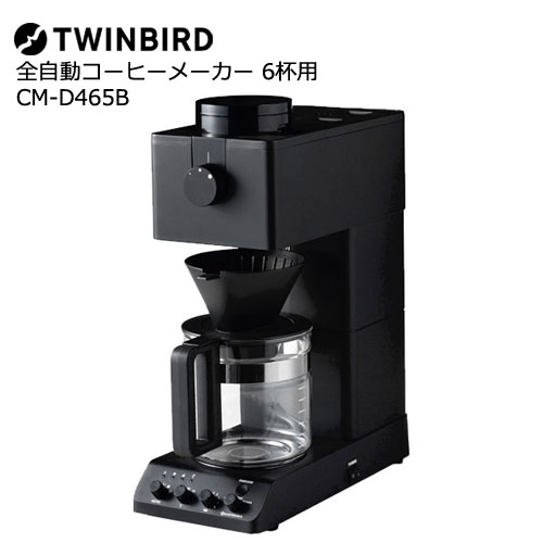 楽天市場】ツインバード CM-D465B [全自動コーヒーメーカー 〜6杯用