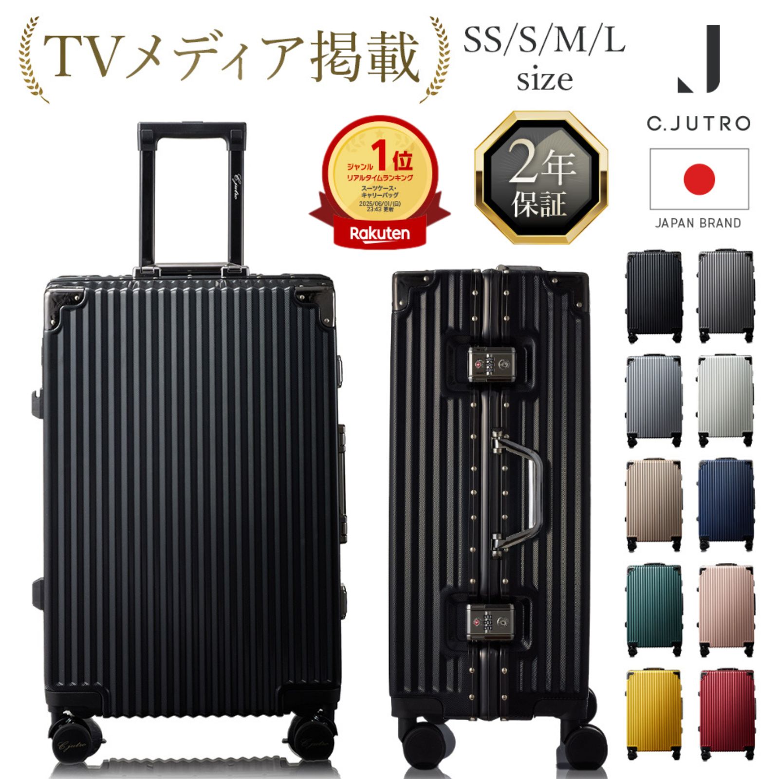 楽天市場】☆TVメディアで紹介☆正規品 スーツケース キャリーケース